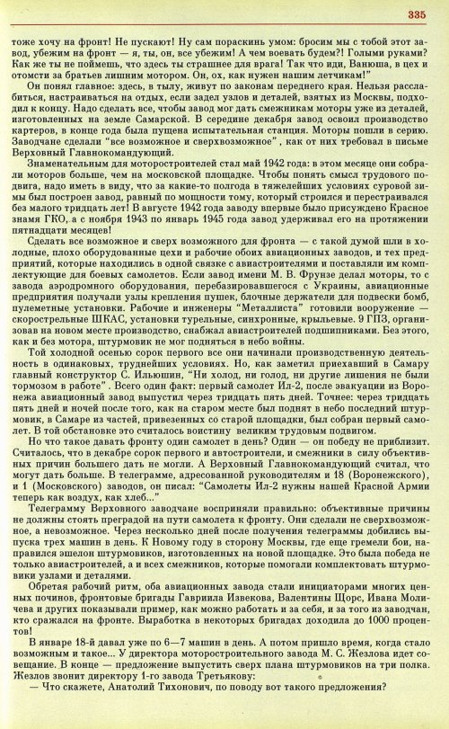 Страница 338