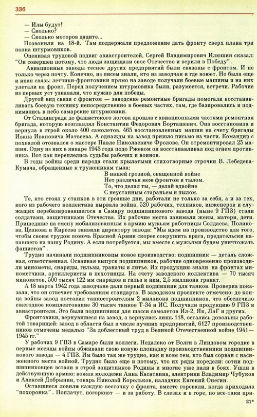 Страница 339