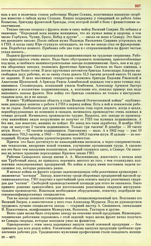 Страница 340