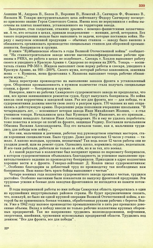Страница 342