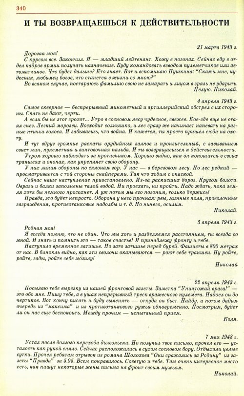 Страница 343