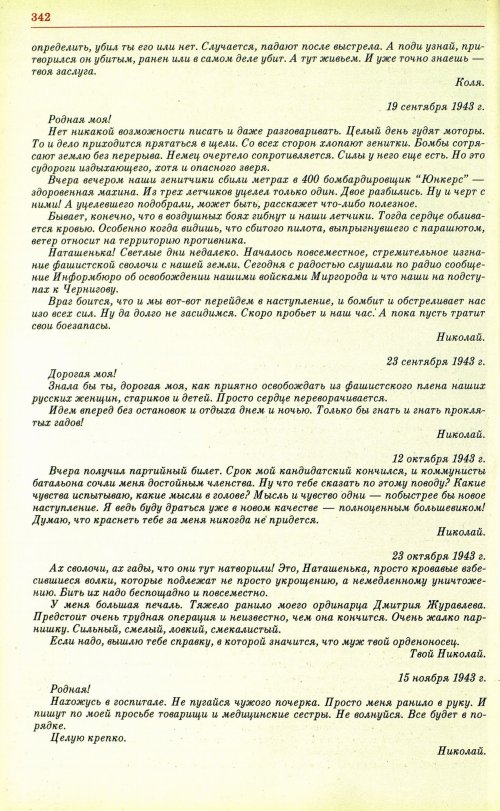 Страница 345