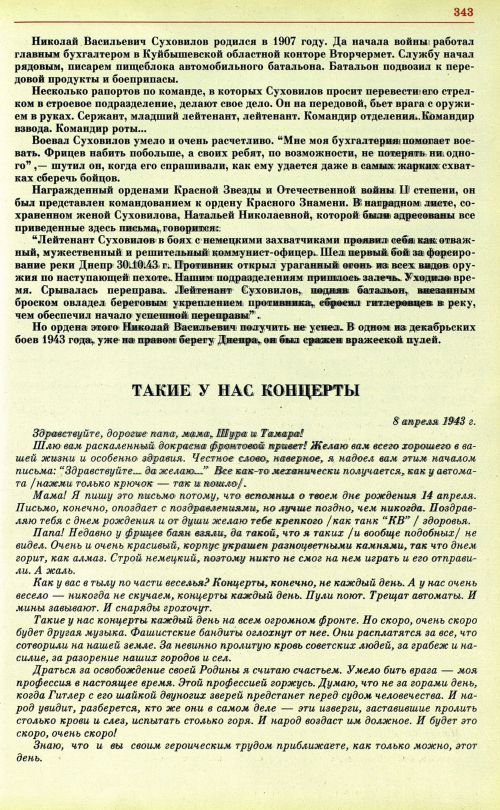 Страница 346