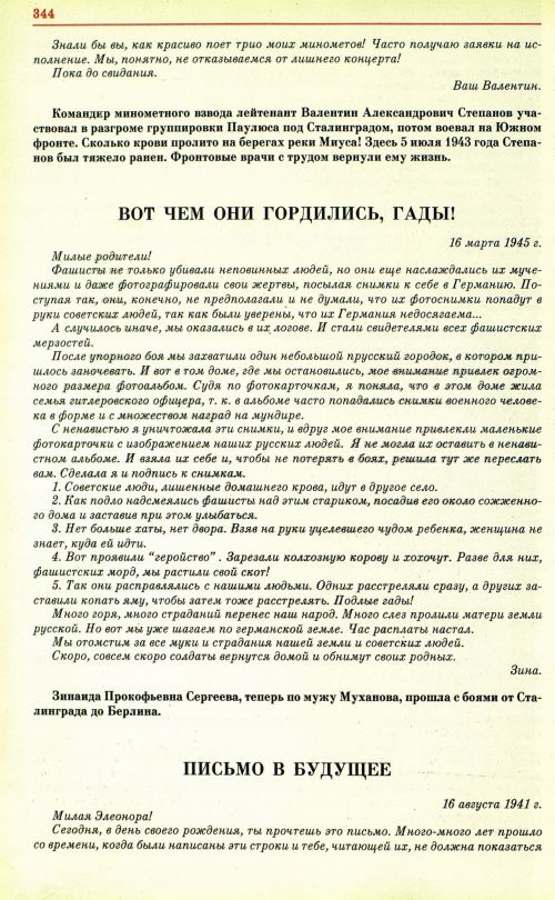 Страница 347