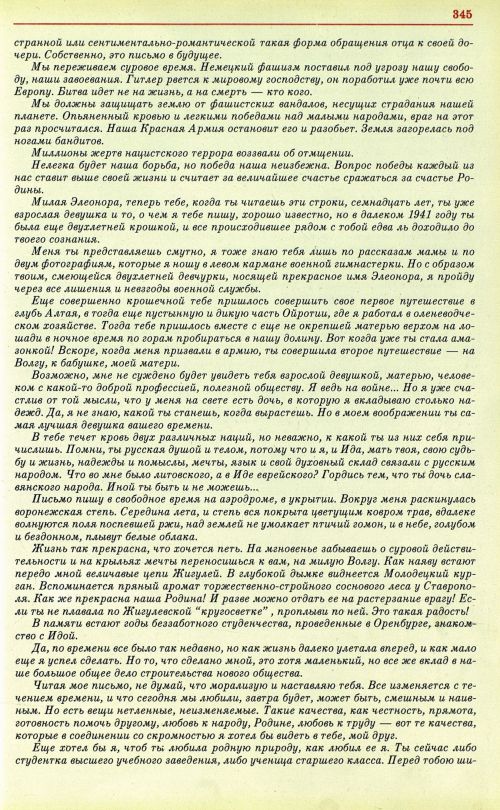 Страница 348