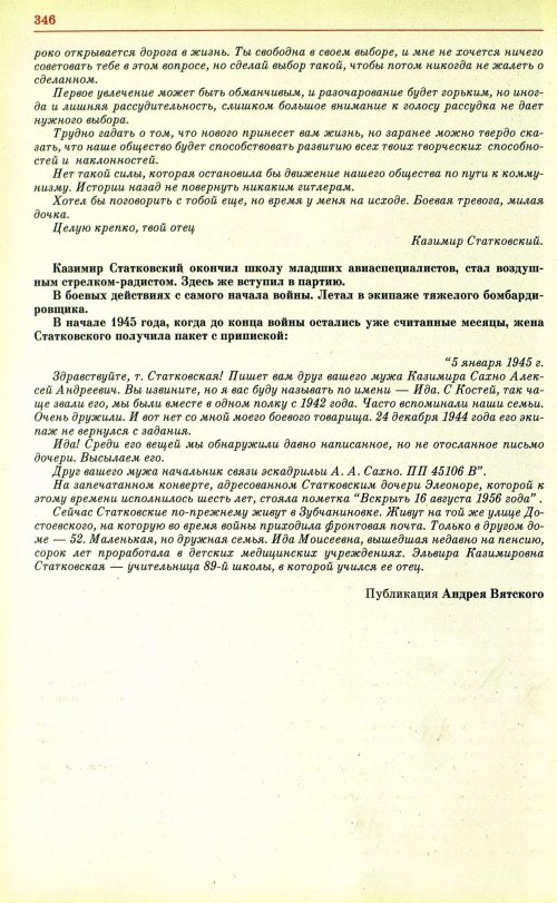 Страница 349