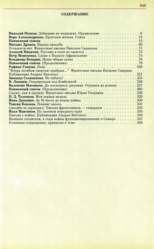 Страница 352
