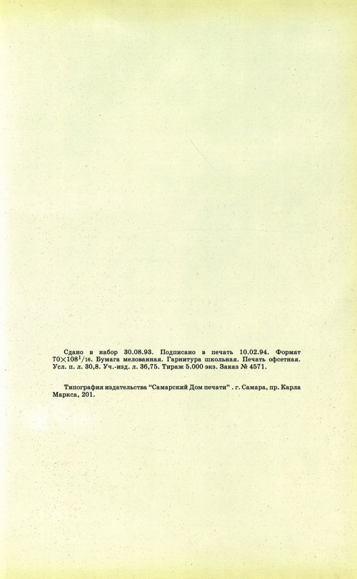 Страница 354