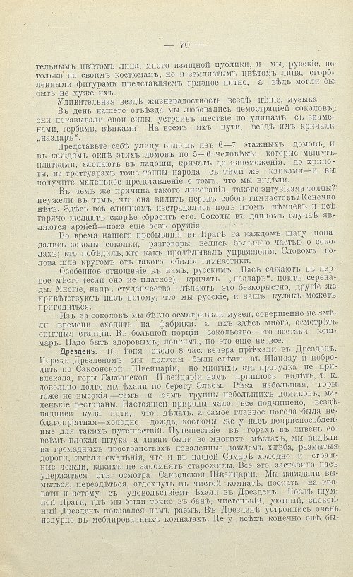 Страница 265
