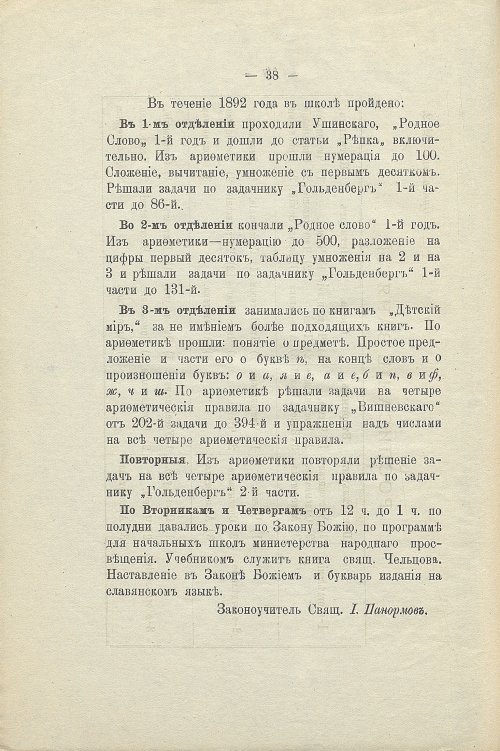 Страница 34
