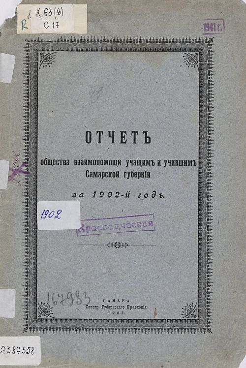 Страница 1