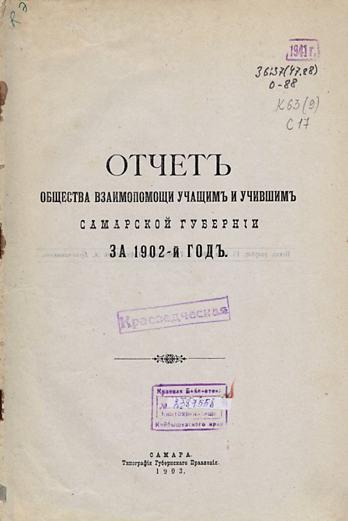 Страница 3