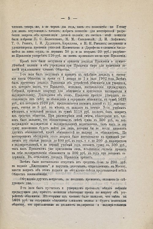 Страница 7