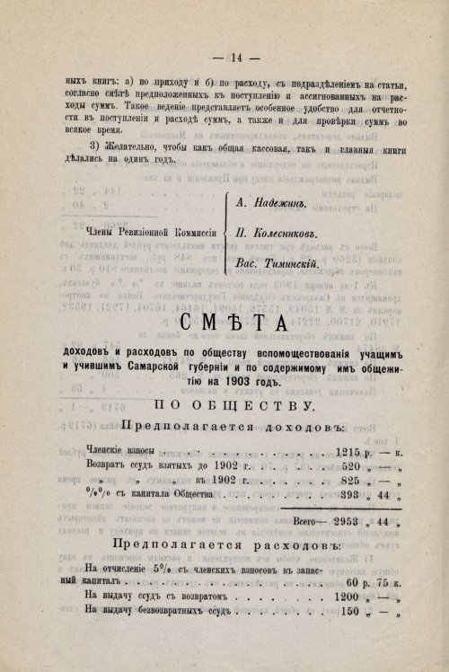 Страница 16