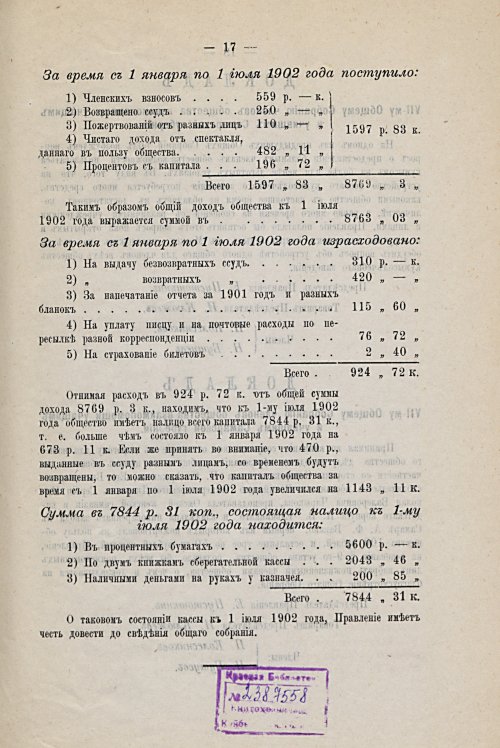 Страница 19