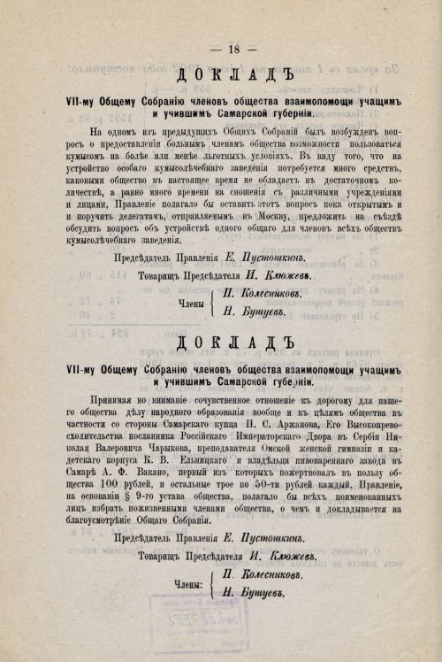 Страница 20