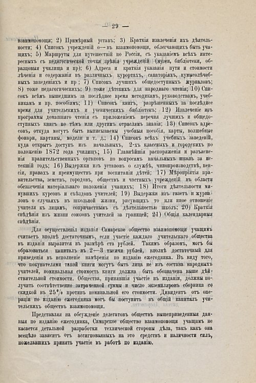 Страница 31