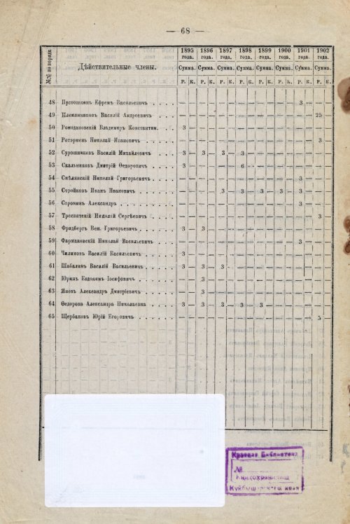 Страница 70
