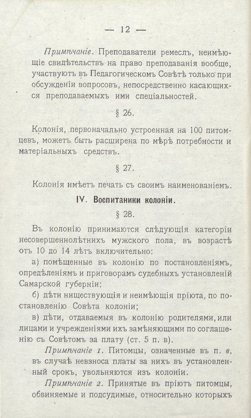 Страница 14