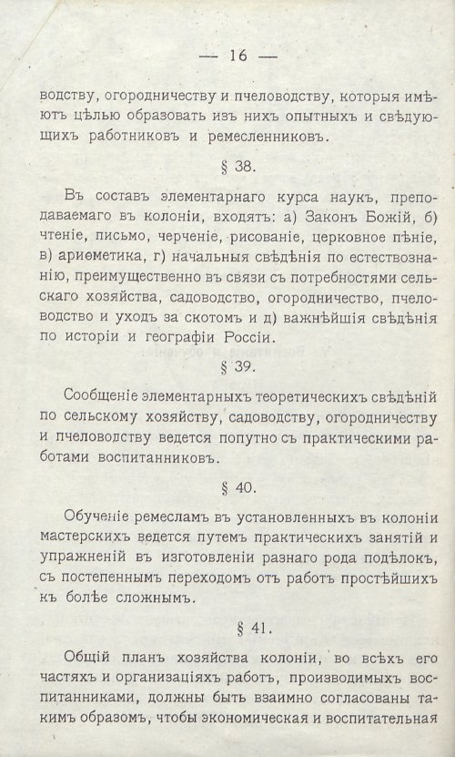 Страница 18