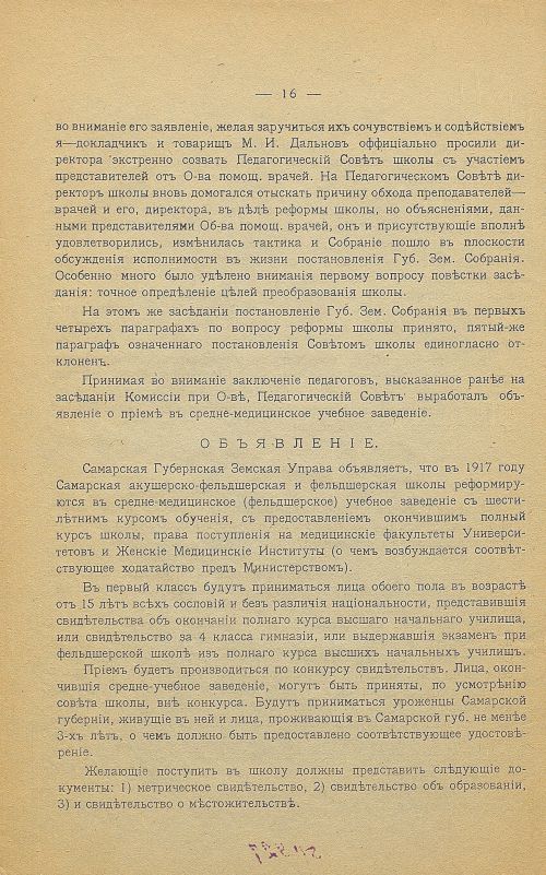 Страница 22