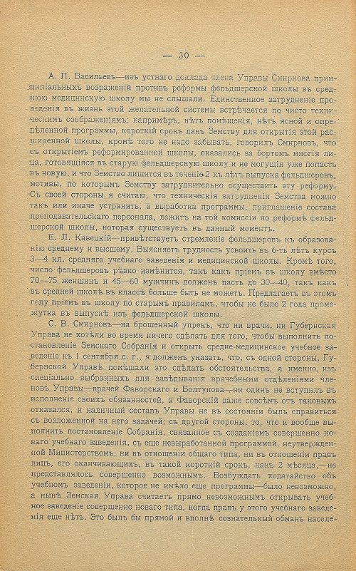 Страница 36