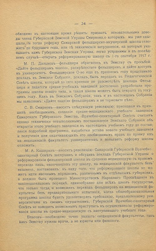 Страница 40