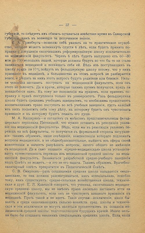 Страница 43