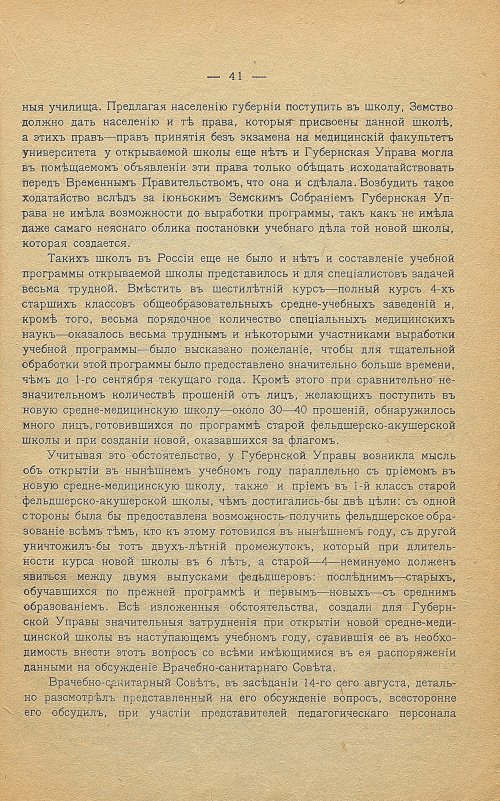 Страница 47