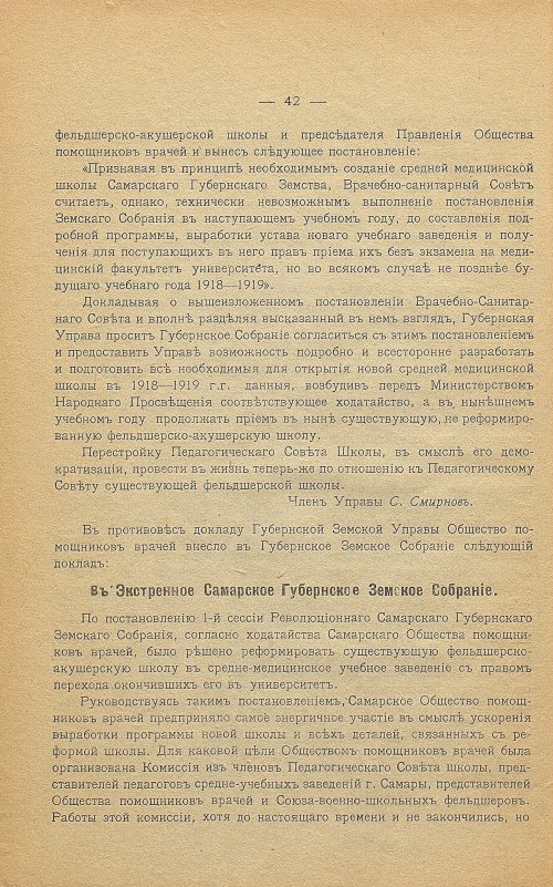 Страница 48
