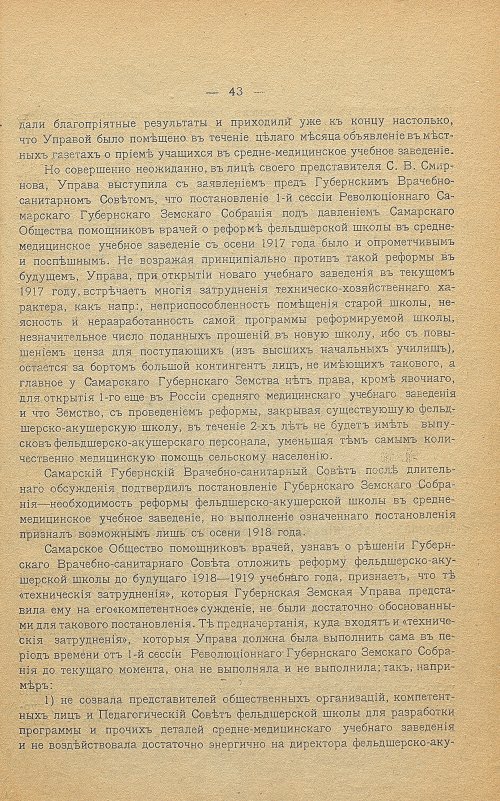 Страница 49
