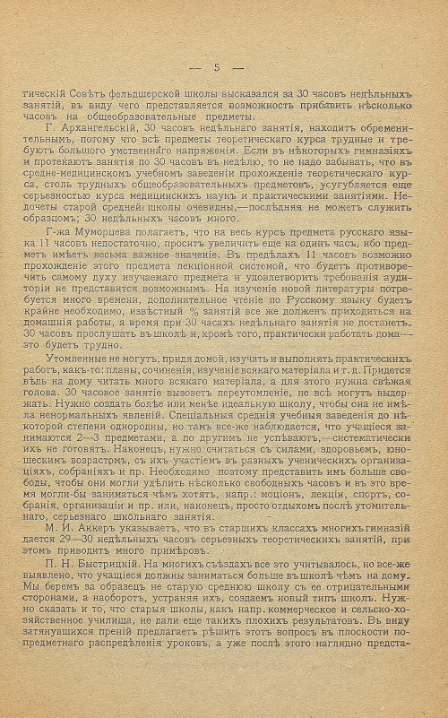 Страница 65
