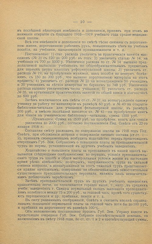 Страница 70