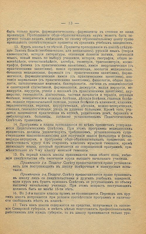 Страница 73