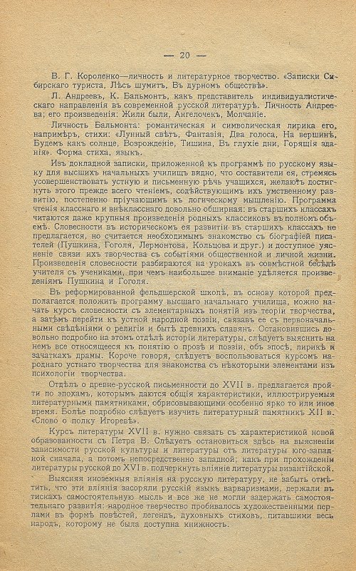 Страница 80