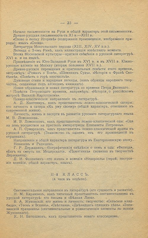 Страница 83