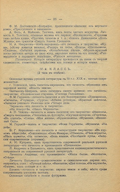 Страница 85