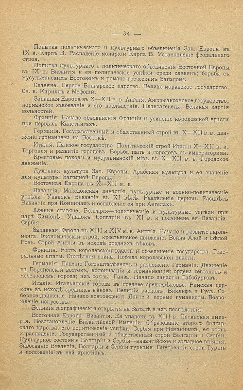 Страница 94