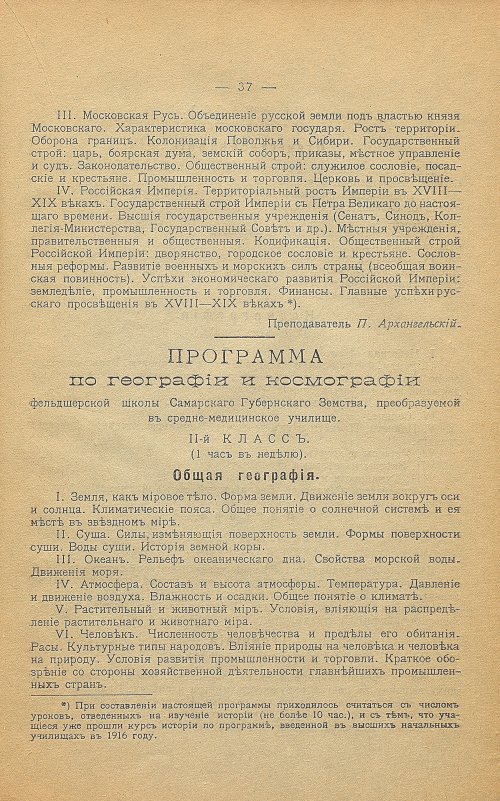Страница 97