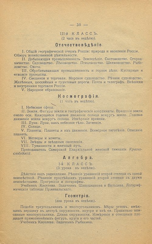 Страница 98