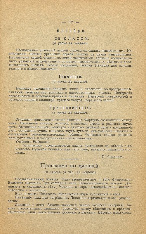 Страница 99