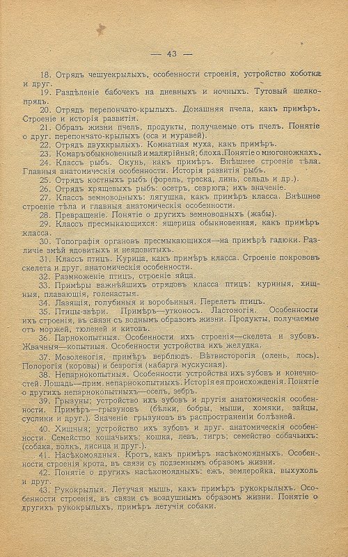 Страница 103