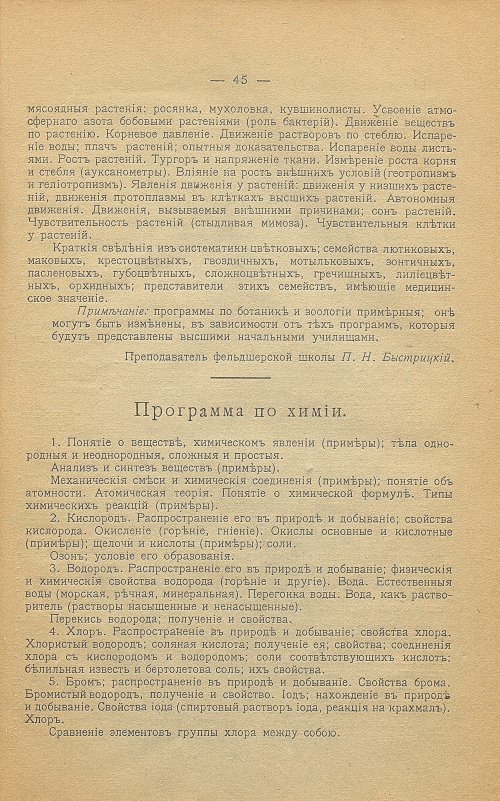 Страница 105