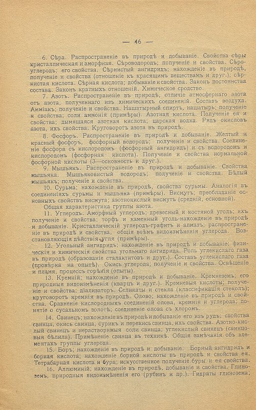 Страница 106