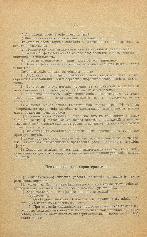 Страница 110