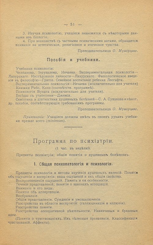 Страница 111