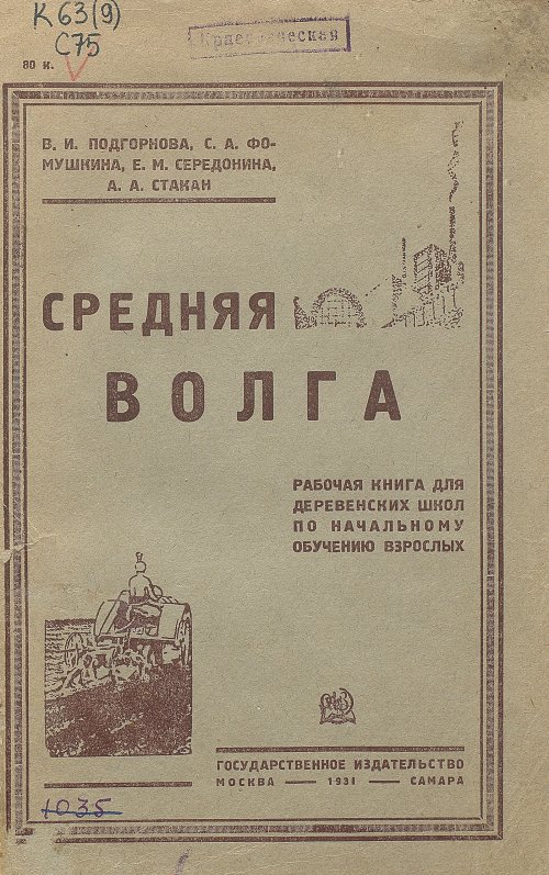 Страница 7