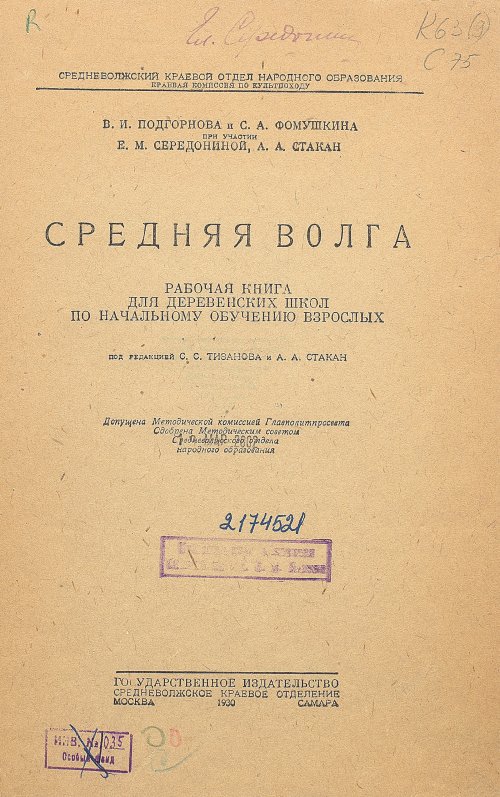Страница 9