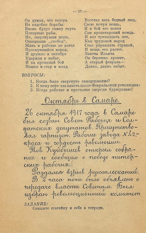 Страница 18