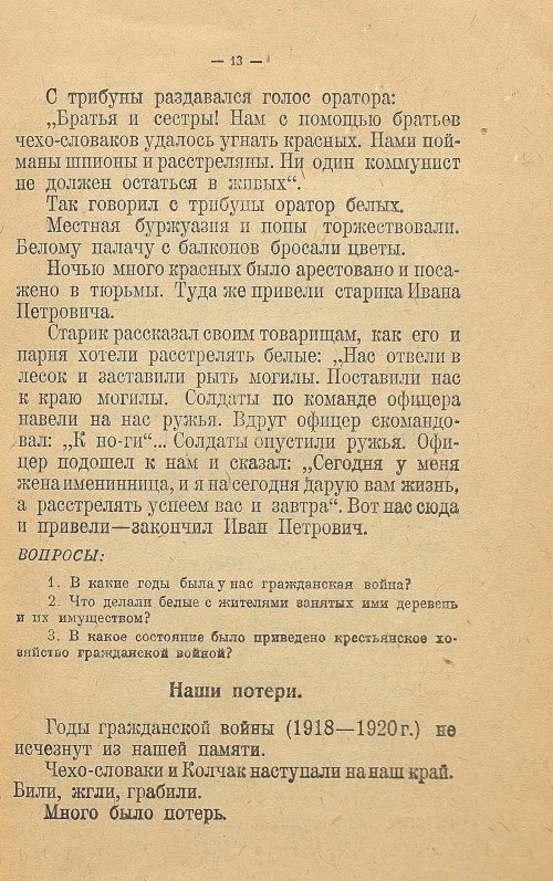 Страница 21